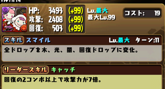 パズドラ Cdコラボ ガチャ 曲芸師がヤバイらしいww パズドラのイベント攻略